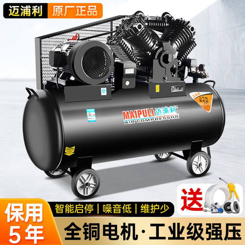 迈浦利空压机皮带式高压压缩机工业级气泵喷漆活塞机打气机汽修充