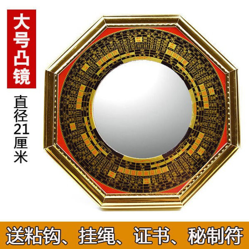 八卦镜挂大门凸面八挂镜子大门八卦镜挂件门口家用摆件随身携带林