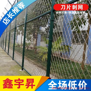不锈钢刀片刺网工厂防盗监狱围墙防护带刀片刺丝防爬护栏刀片刺绳