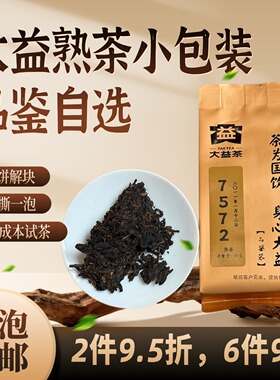 大益普洱茶7572熟茶金针白莲玫瑰大益护犊情深V93高端品鉴10g/泡