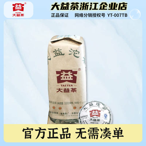 2011年甲级沱茶生茶随机批次