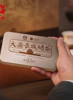 大益长城砖茶熟茶便携装30g