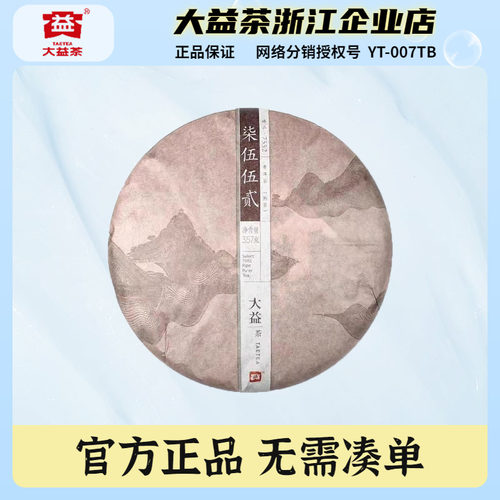 大益普洱茶2015年7552熟茶饼357g