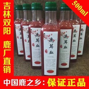 纯正鹿茸血酒一斤装 鲜鹿茸血正宗吉林双阳鹿乡长白山东北特产