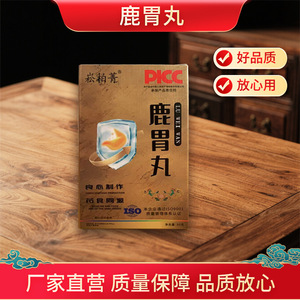 梅花鹿鹿胃丸发3瓶正品官方旗舰店正宗双阳鹿乡长白山特产