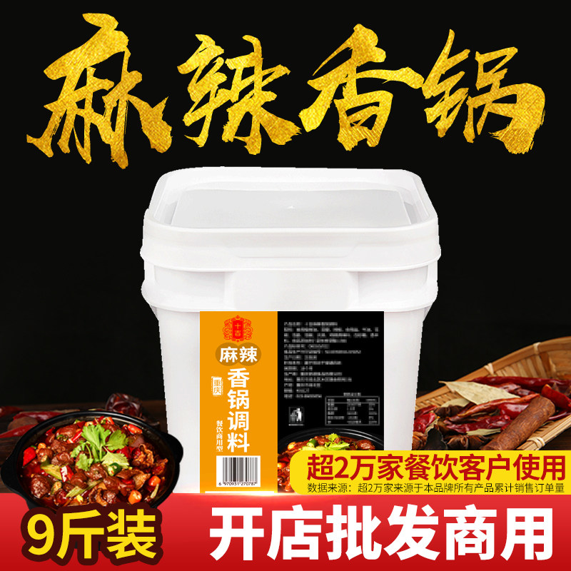 十吉桶装小龙虾商用麻辣香锅底料