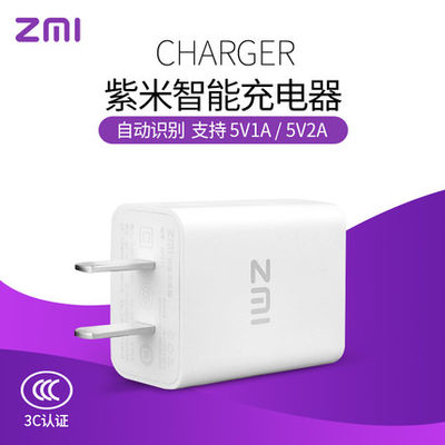 zmi紫米智能充电器5V2A9V2AUSB线