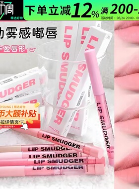 韩国AMUSE唇线笔张元英同款多功能阴影扩唇形矫正修饰腮红正品女