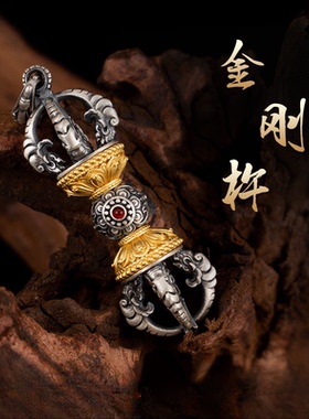 藏式复古做旧金刚杵吊坠