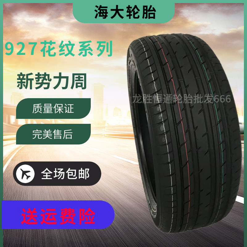 Haida Car tires 225/50R18HD927 Adaptive Jetta VS5/VS7 Zhongtai T500 Honda Eric Gentryin the Auto Parts/Conserve/Cosmetology/Maintenance, tyre, passenger car tyre category - from Buy2taobao.com to provide professional Taobao agent buy service