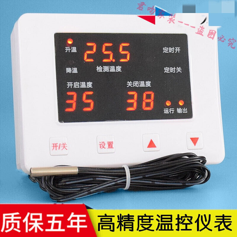 665高精度温控器养殖孵化烤箱温度控制器大功率温控表开关温控器+
