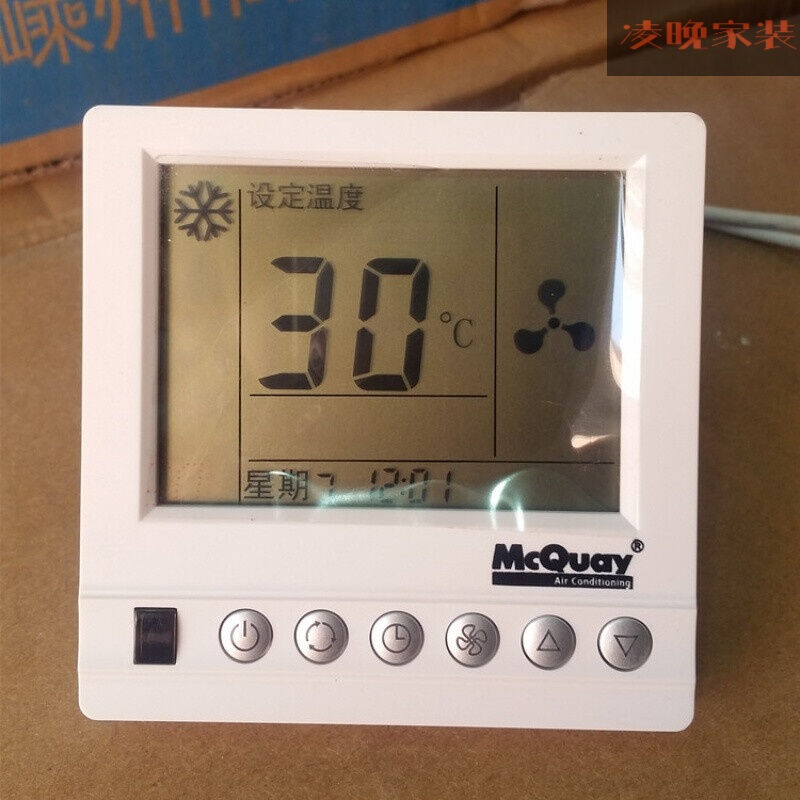 麦克维尔温控器空调控制面板风机盘管温控开关MCQUAYAC8100