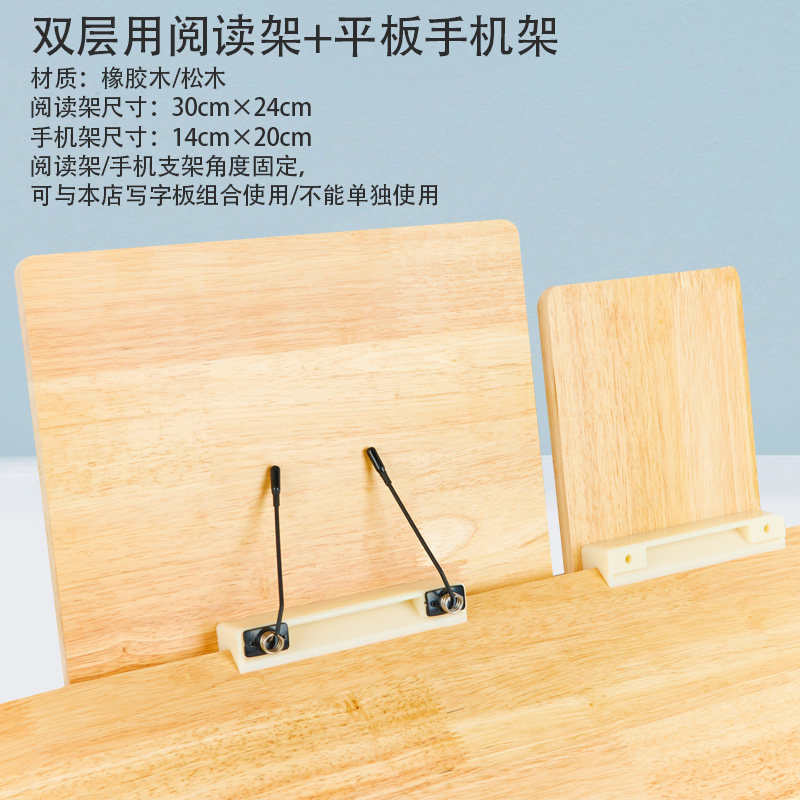 升级双层阅读架六六兔随意组合图片