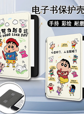 适用乐天KOBO蜡笔小新kindle电子书保护套paperwhite手持958文字KPW4个性5/6新款scribe阅读器oasis2/3壳K11