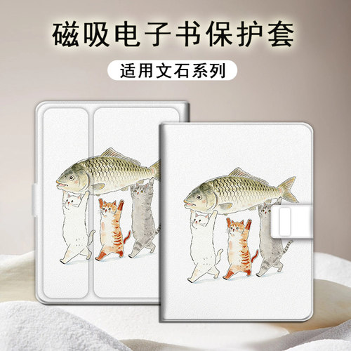 适用文石leaf5小白马p6/poke7/NoteX6磁吸3