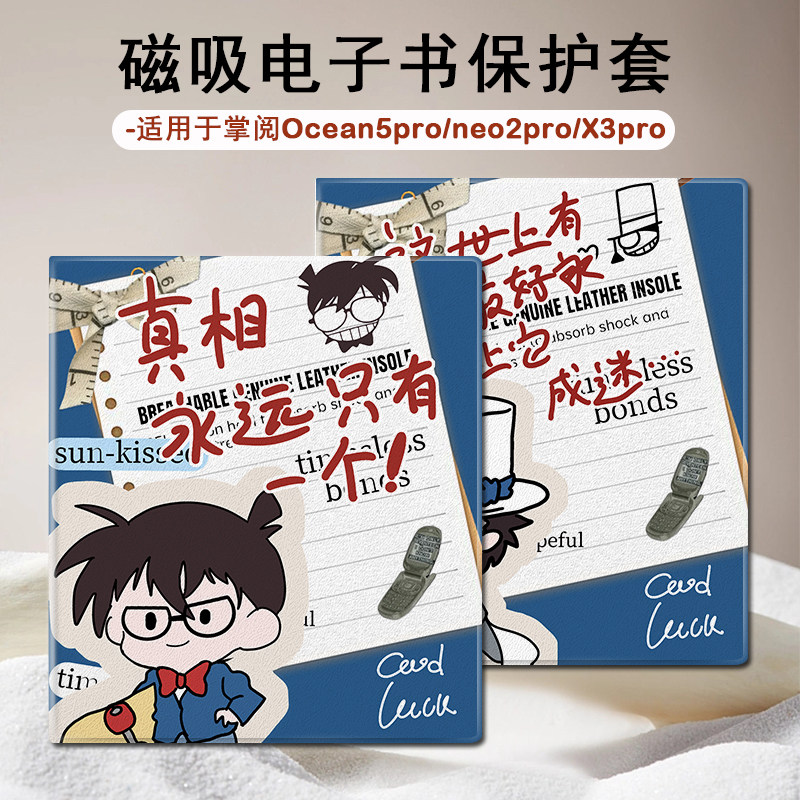 适用于iReader掌阅Ocean5Pro