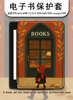 电子书保护套适用kindle阅读器paperwhite书籍scribe欧美风kpw4创意5复古6寸oasis3/2第11代958/voyage1499壳