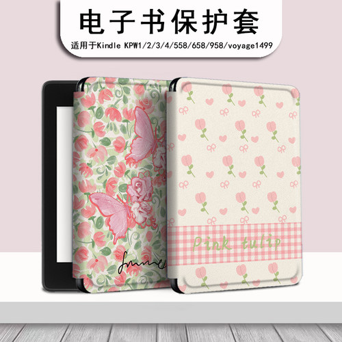 适用kindle/kpw6/5/4电子书保护套oasis3/2/
