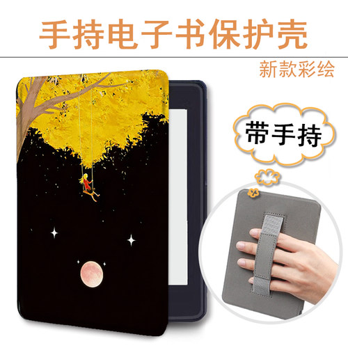 适用kindle/958/kpw6/5手持4电子书保护套oa