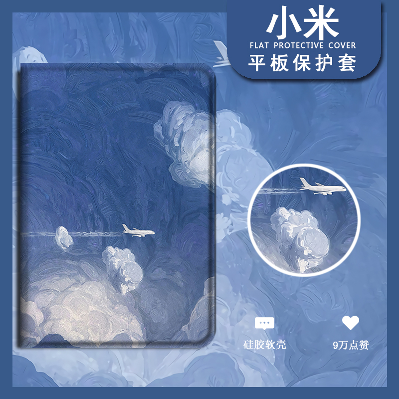 平板4飞机全包防摔保护套