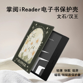 复古花朵电子书保护套适用掌阅iReader文艺Ocean3创意女4plus保护套plus汉王clear磁吸2文石poke5 6s墨水屏壳