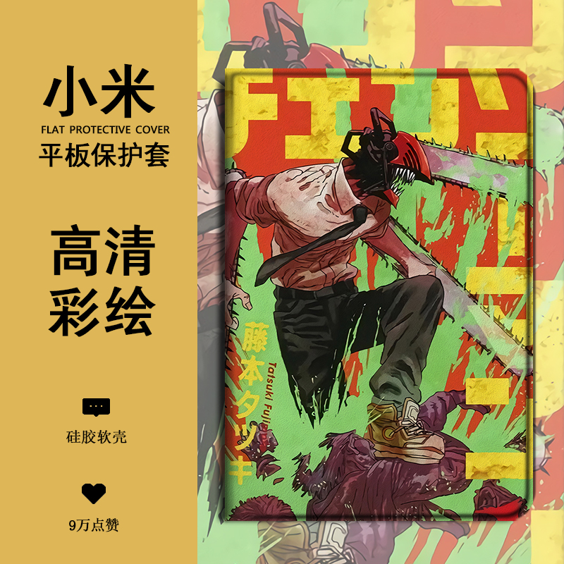 仿皮适用vivo平板保护套