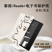 线条小狗电子书保护套适用掌阅iReader可爱卡通Ocean3保护套plus汉王clear创意磁吸ocean2文石poke5s墨水屏壳