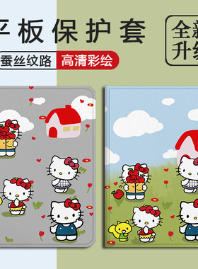 HelloKitty适用作业帮T30猫咪T28保护壳P20学习机T20科大讯飞T20卡通p30/x3三星T510/s8潮S9+防摔Plus平板套