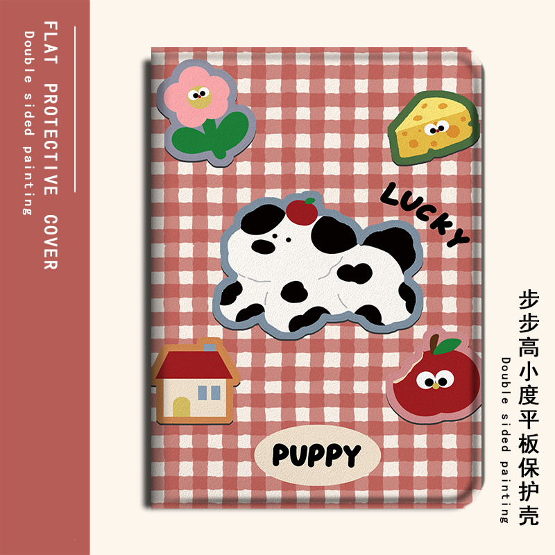 格子小狗新款平板保护壳