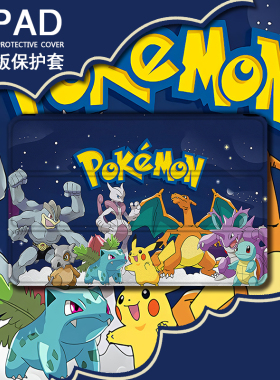 适用2020网红女款ipad8保护套pro11带笔槽10.2日系9.7寸2019平板10.5三折式air4动漫3星空2/1苹果mini5壳6