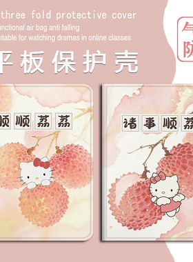 荔枝Kitty猫适用VIVOiQOOPad512.1寸保护壳OPPOpadSE诸事顺利pad4/Pad3Pro/Air2/Neo11.4寸Pad2/13寸平板套