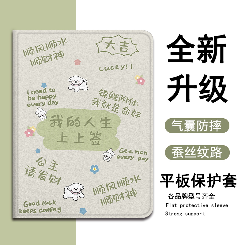 适用步步高A7/S2/S3/S5Pro学习机11.6寸