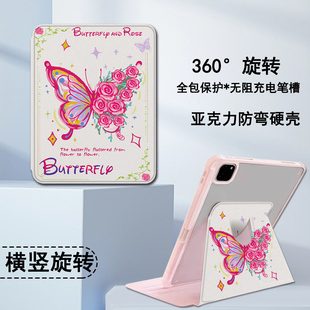 55号 适用苹果iPadPro11寸平板保护壳360旋转air4带笔槽10.9防摔第10代10.2寸电脑9.7寸保护套 蝴蝶 旋转式