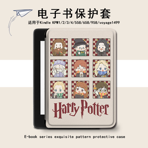 电子书保护套适用kindle阅读器paperwhite