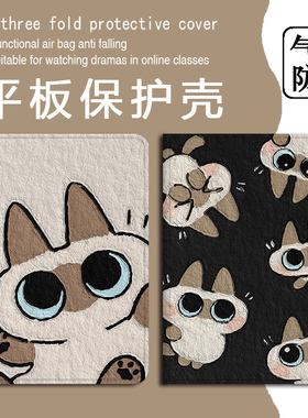 小豆泥适用ipadpro保护套2023第10代air5油画4卡通mini7可爱3趣味6/2021款10.2苹果11代2025版12.9寸平板壳