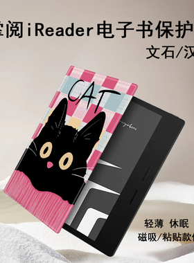 黑色猫咪电子书保护套适用掌阅iReader趣味卡通Ocean3保护套plus汉王clear磁吸ocean2文石poke5s墨水屏创意壳