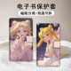 适用文石小白马P6pro磁吸分离电纸书壳美少女战士小彩马大我Pro掌阅tango月野兔汉王CLEAR电子书mobile保护套