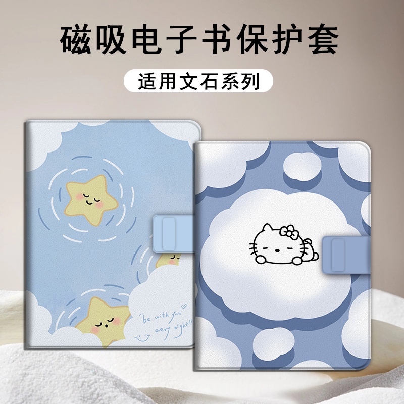 适用文石leaf5/leaf3/poke6s小白马5s/tab8c