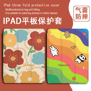 苹果iPadPro11寸保护壳华为matepad11 14号 小熊 畅享小米vivo联想小新oppo步步高s6 书本式 小度G16平板套