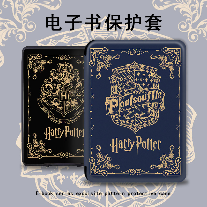 哈利波特电子书保护套图片