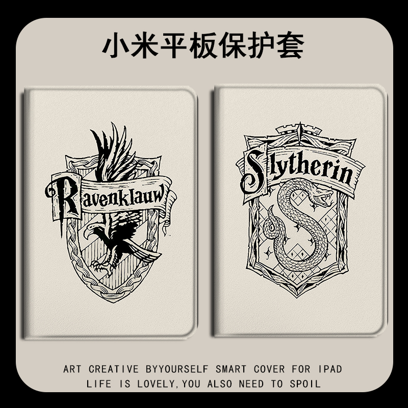 适用联想小新pad保护套11英寸padpro哈利波特11.5小米4斯莱特林4plus电脑10.1三星平板s6/p350/tabs5e/t510壳