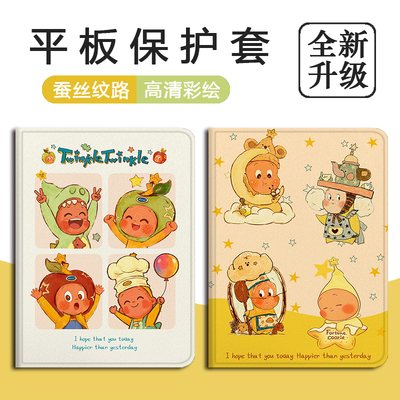 适用OPPOPad4pro星星人pad3平板Air2可爱Neo卡通11.4笔槽VIVOPad5Pro趣味13/IQOOPad5个性12.1寸SE11保护套壳