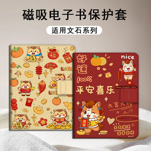适用文石leaf5财神3平安喜乐poke6/5s小白马p6pro小阅读器tab8c磁吸Note电子书BOOX保护套Air4C电纸书保护壳