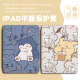 2平板保护壳 皮卡丘适用于ipad保护套ipadpro带笔槽air5卡比兽mini6卡通2021苹果11寸10第九代air5 4三折式