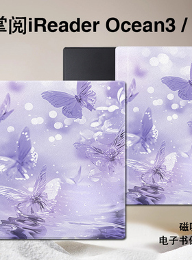 ins风蝴蝶磁吸电子书保护套小众适用掌阅iReader女Ocean4/3Turbo/2阅读器plus/Neo2Pro/color7寸电纸书防摔壳