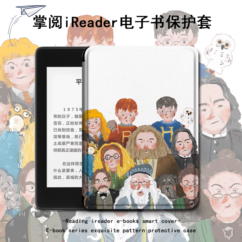适用于掌阅ireadera6保护套电子书青春版a6哈利波特c6油画Light2卡通Pro悦享版防摔电纸书阅读器全包硅胶软壳
