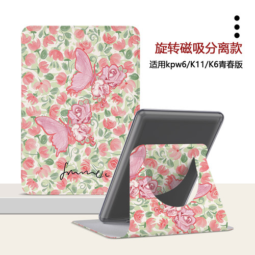 适用Kindlekpw6磁吸12代958/658旋转KOBO6电