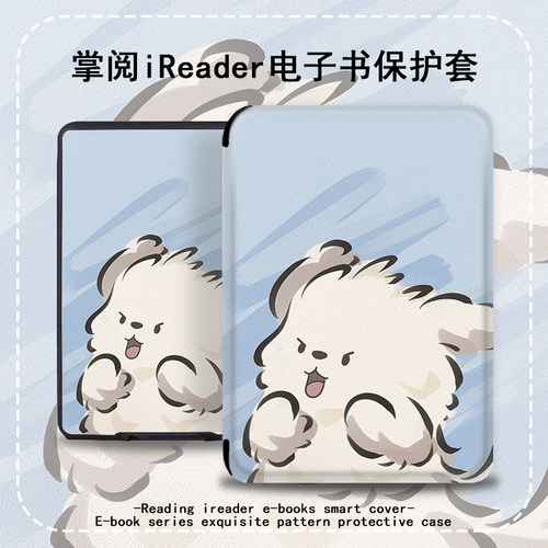 线条小狗电子书保护套
