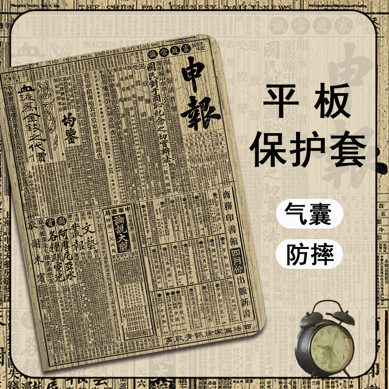 适用于作业帮T30平板保护壳P20学习机T20Pro