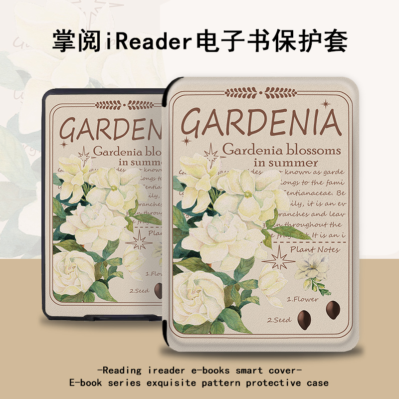 简约英文电子书保护套